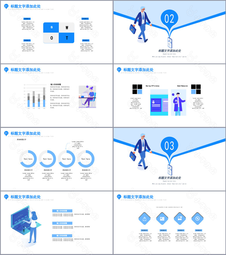 极简清新年终工作总结汇报通用PPT模板no.2