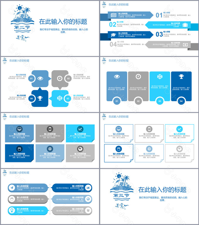 创意夏日冰爽沙滩工作汇报总结PPT模板no.2