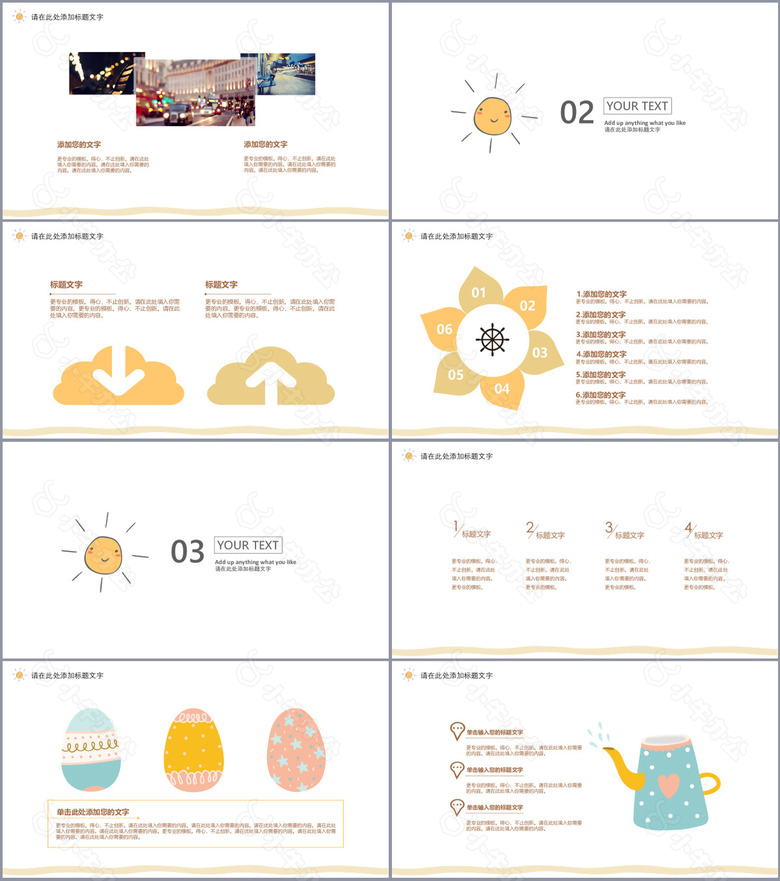 手绘可爱小太阳清新工作汇报PPT模板no.2