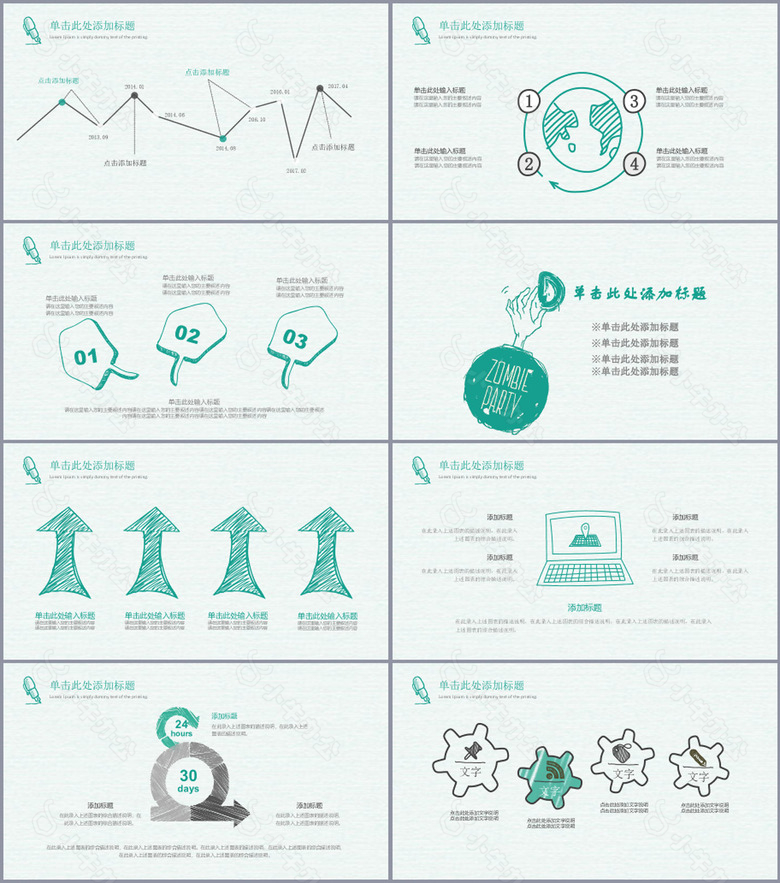 清新绿色手绘工作报告年终总结PPT模板no.3