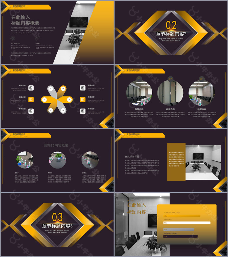 大气通用型工作总结汇报PPT模板no.2