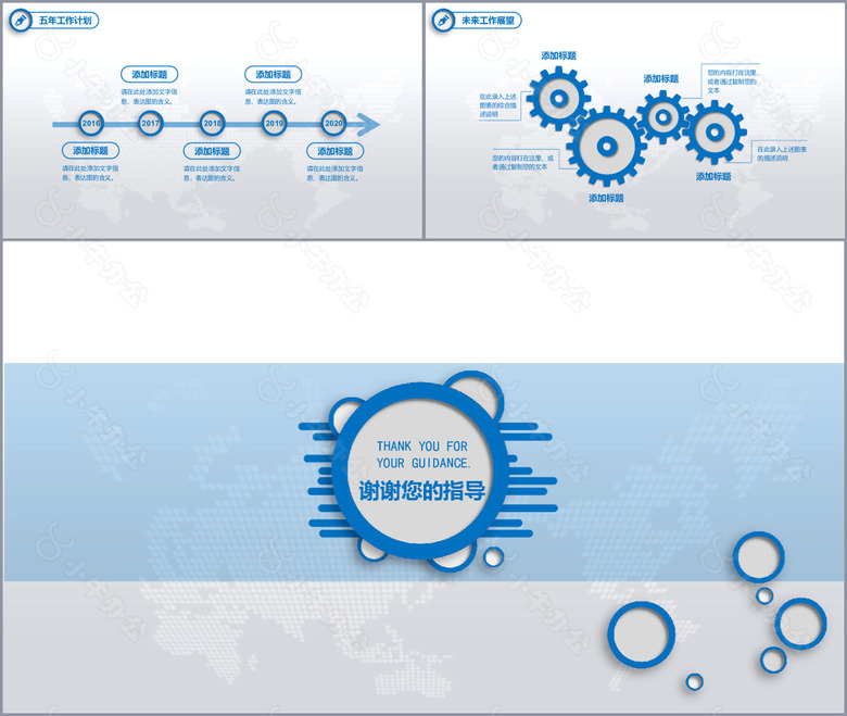 蓝色实用工作总结暨新年计划PPT模板no.5