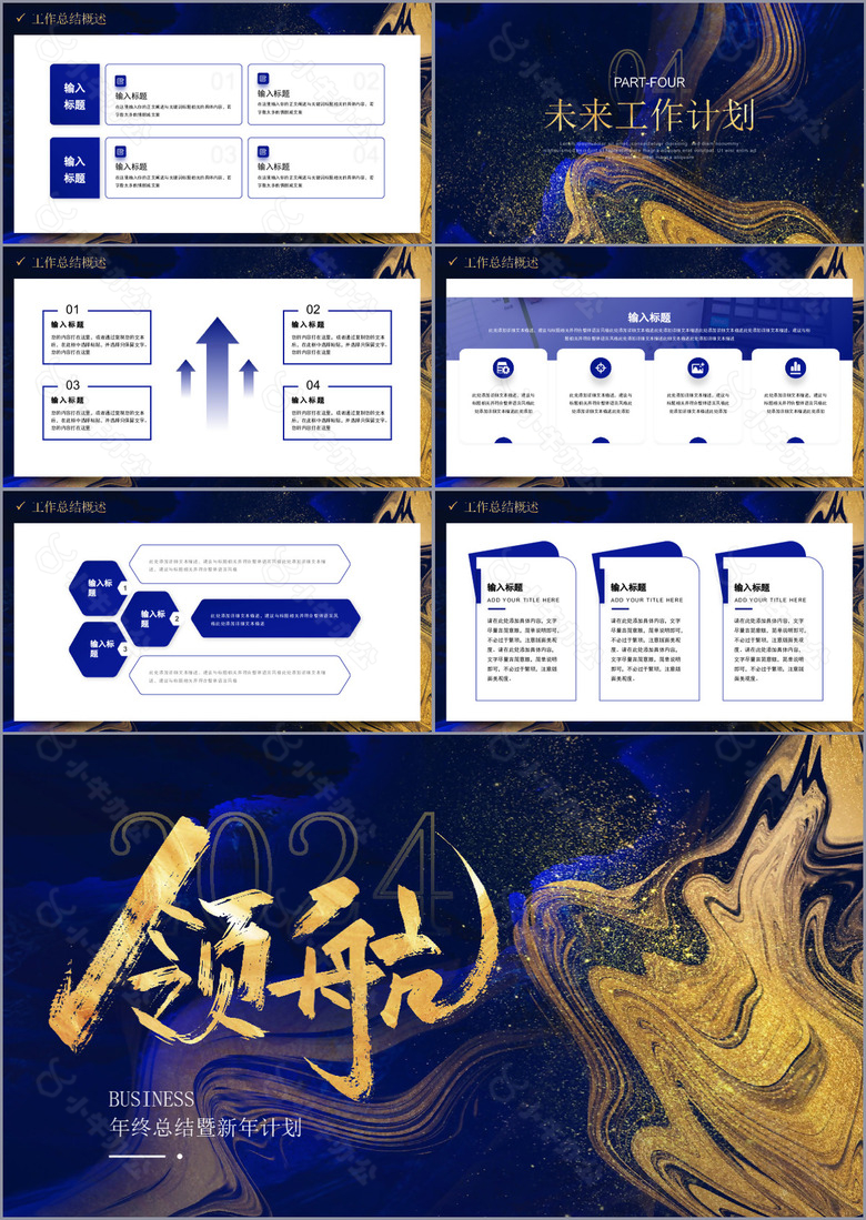 鎏金风领航年终总结新年计划PPT模板no.3