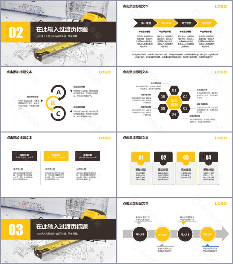 严谨实用室内图纸设计工作汇报PPT模板no.2