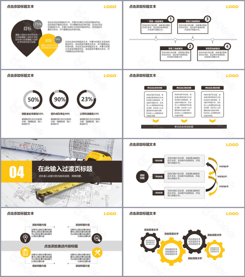 严谨实用室内图纸设计工作汇报PPT模板no.3