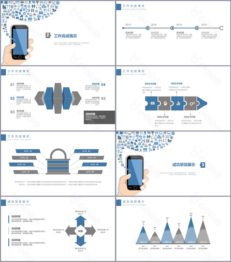 简约实用科技信息工作汇报PPT模板no.2