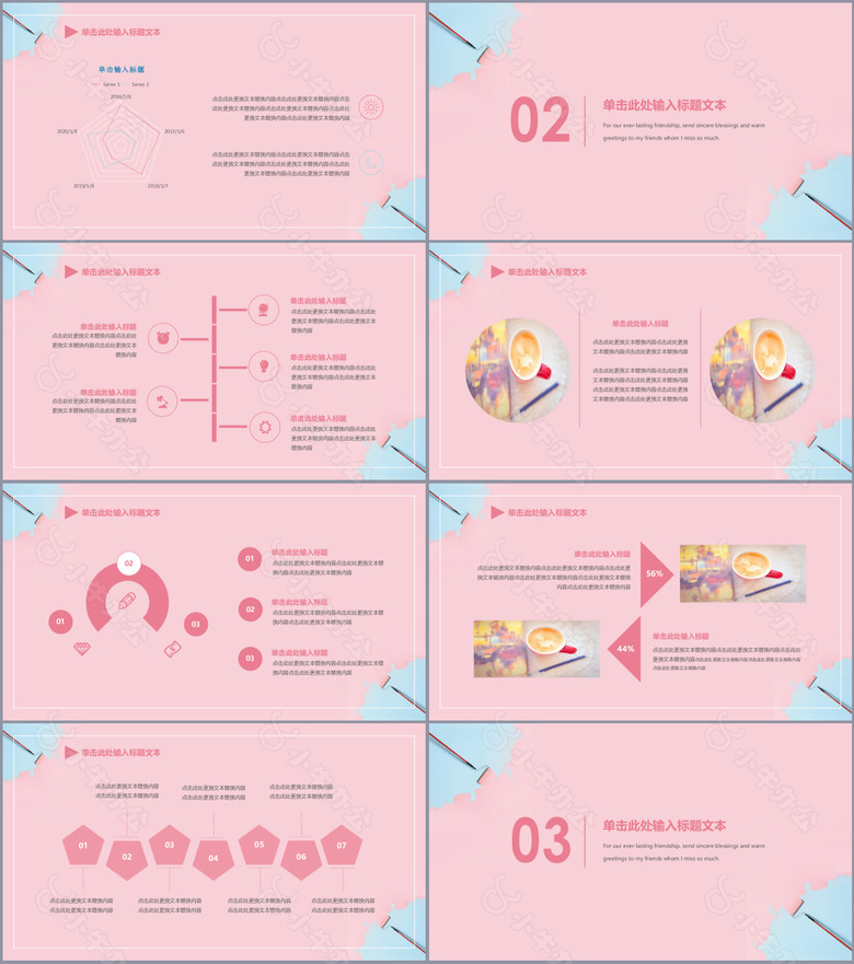 粉色简约清新通用工作汇报PPT模板no.2