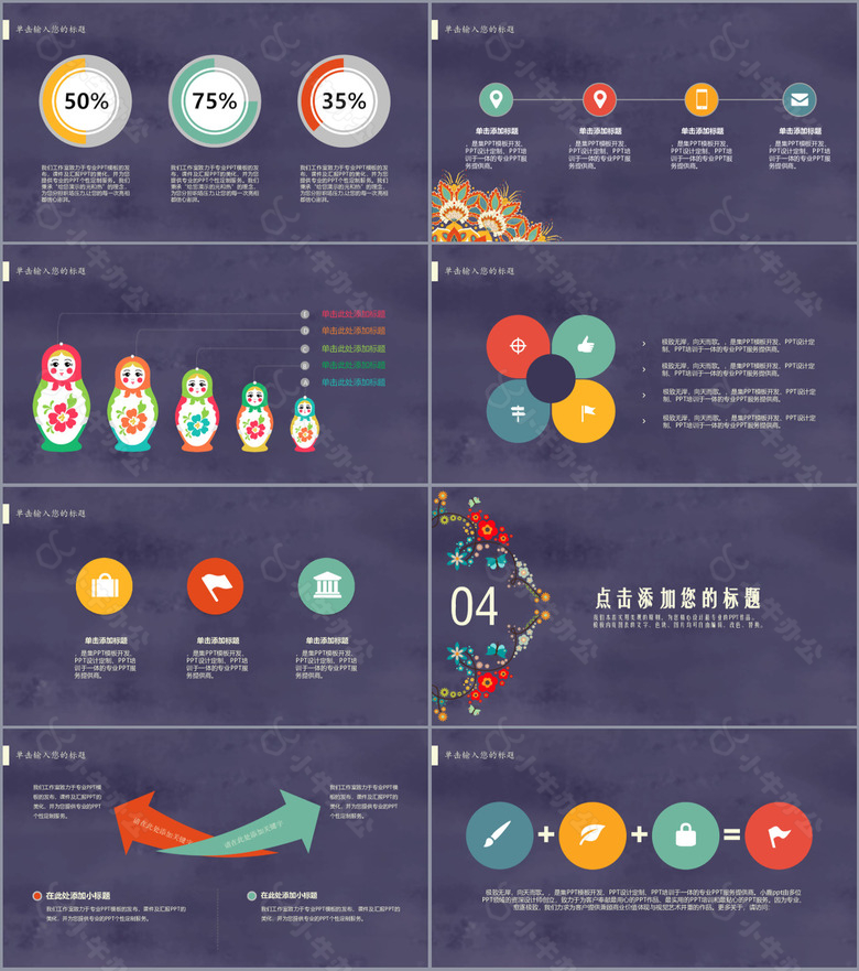 清新文艺特色花纹民族风工作总结PPT模板no.3