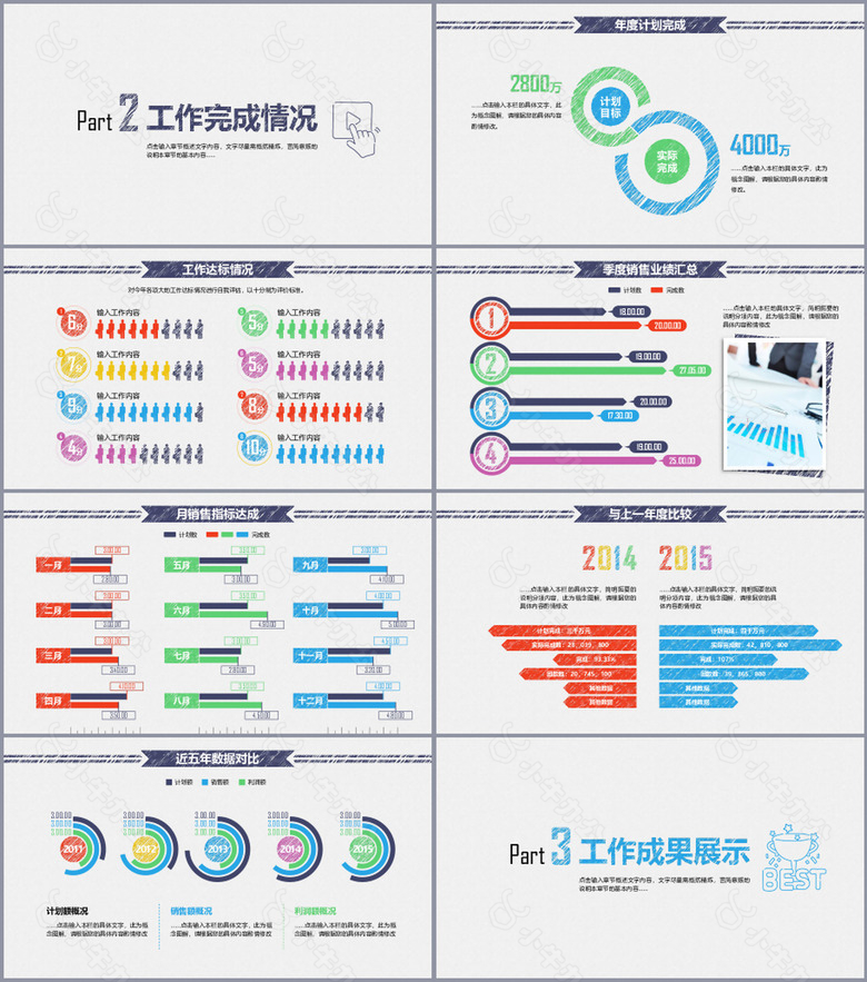 简约手绘年终总结暨新年计划PPT模板no.2