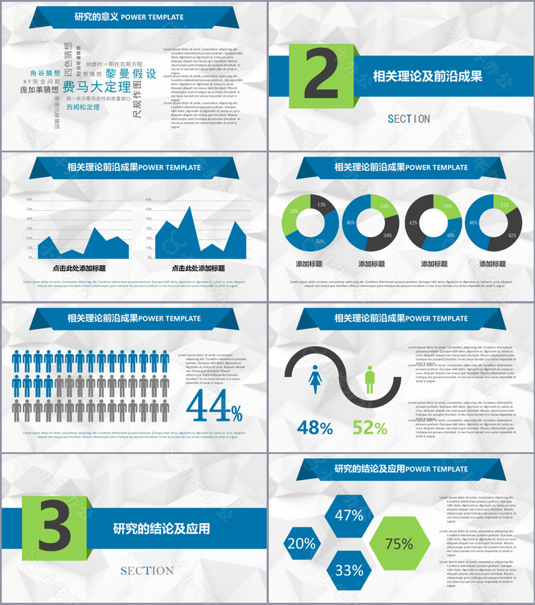 创意卡通手绘风实用论文答辩PPT模板no.2