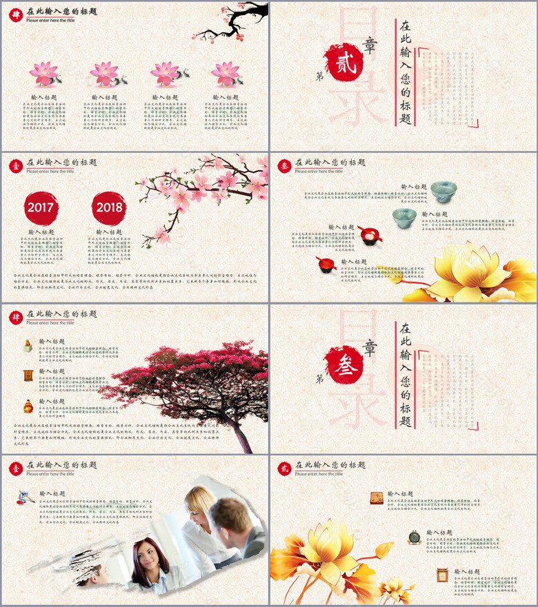 喜庆恭贺新春年终总结计划PPT模板no.2