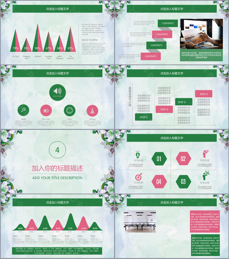 质感手绘清新花卉工作汇报PPT模板no.3