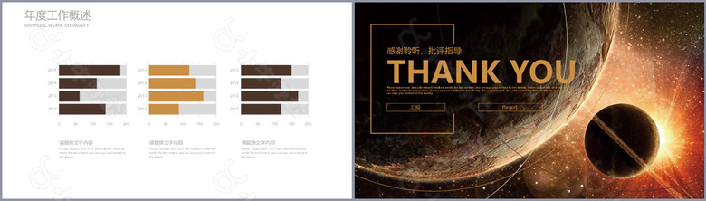 欧美风炫彩宇宙空间工作汇报PPT模版no.4