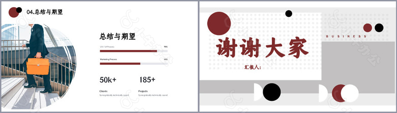 红黑拼接简约年中总结工作汇报PPT模板no.4