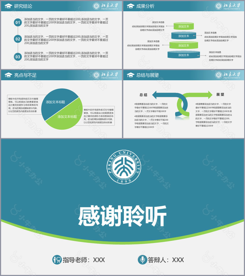 简洁风毕业论文答辩开题报告PPT模板no.4