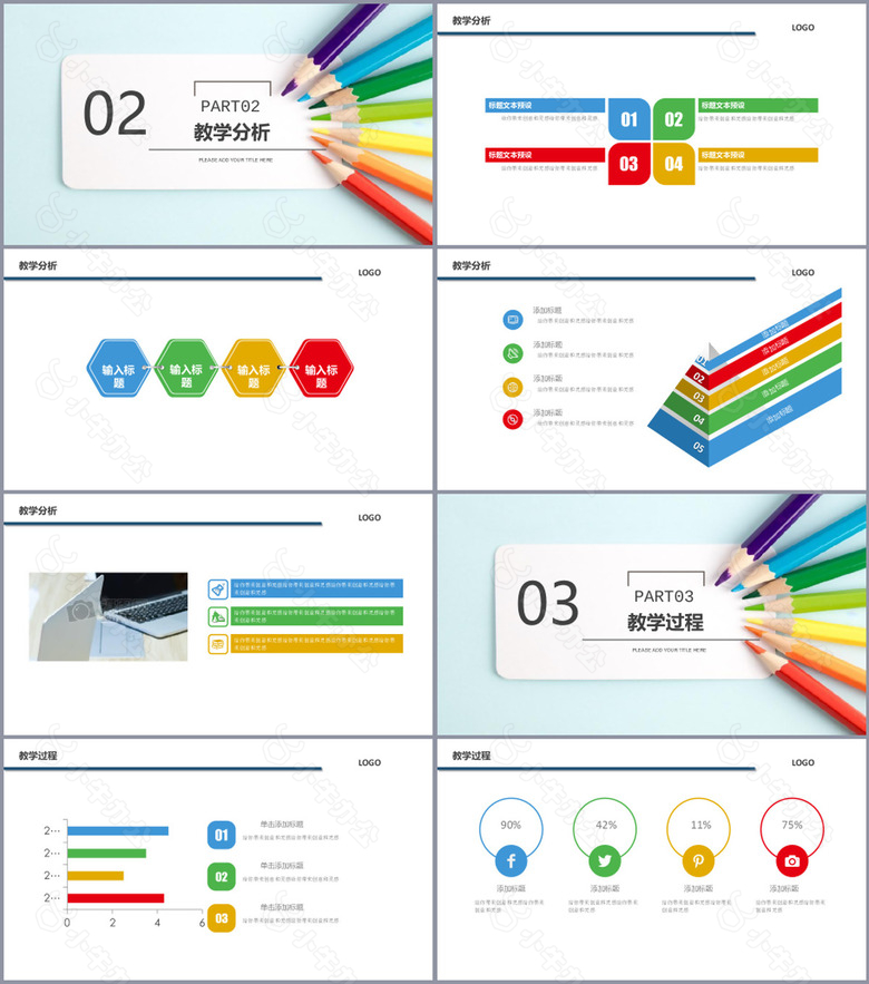 中小学铅笔背景教育教学课件PPT模板no.2