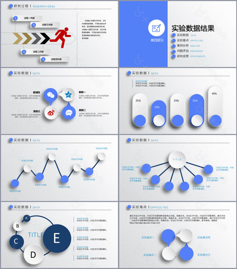 简约实用毕业论文答辩学术报告PPT模板no.3