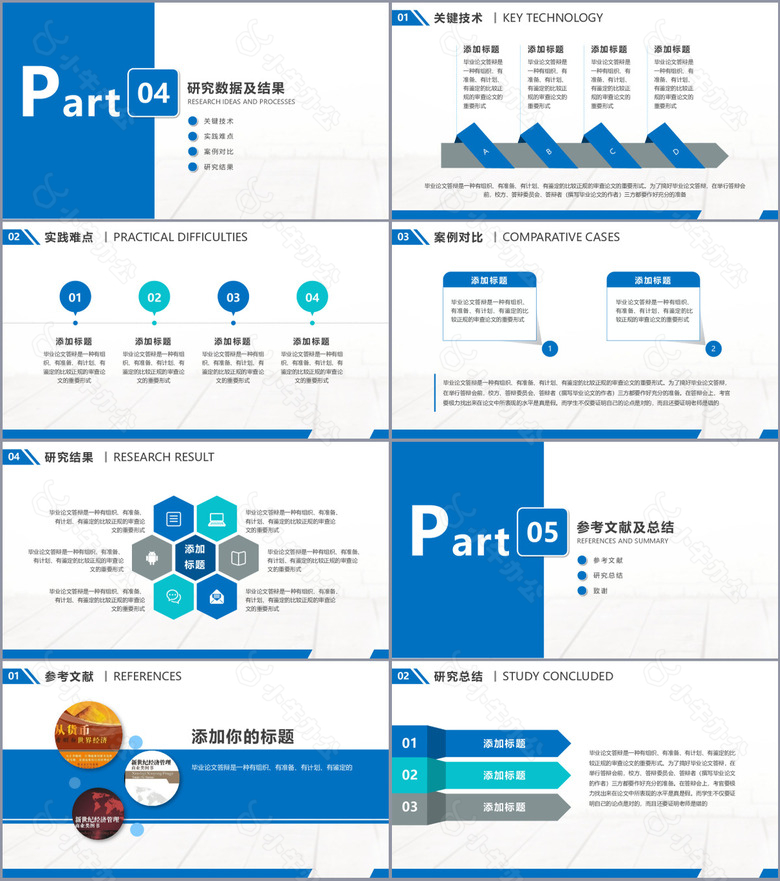 蓝色简洁实用论文答辩开题报告PPT模板no.3