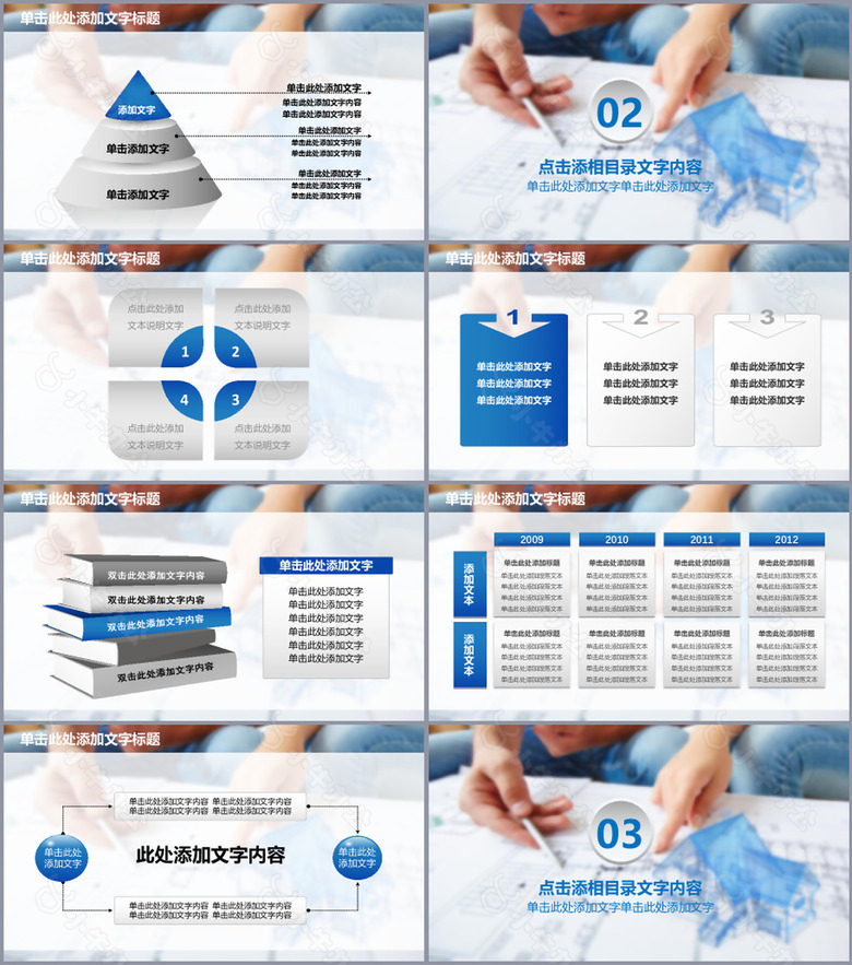 实用简约装修公司装饰设计动态PPT模板no.2