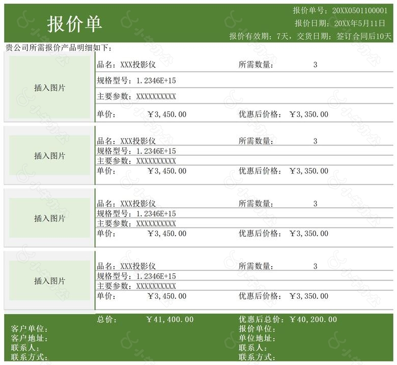 趣味手绘风暑假安全教育主题班会PPT模板