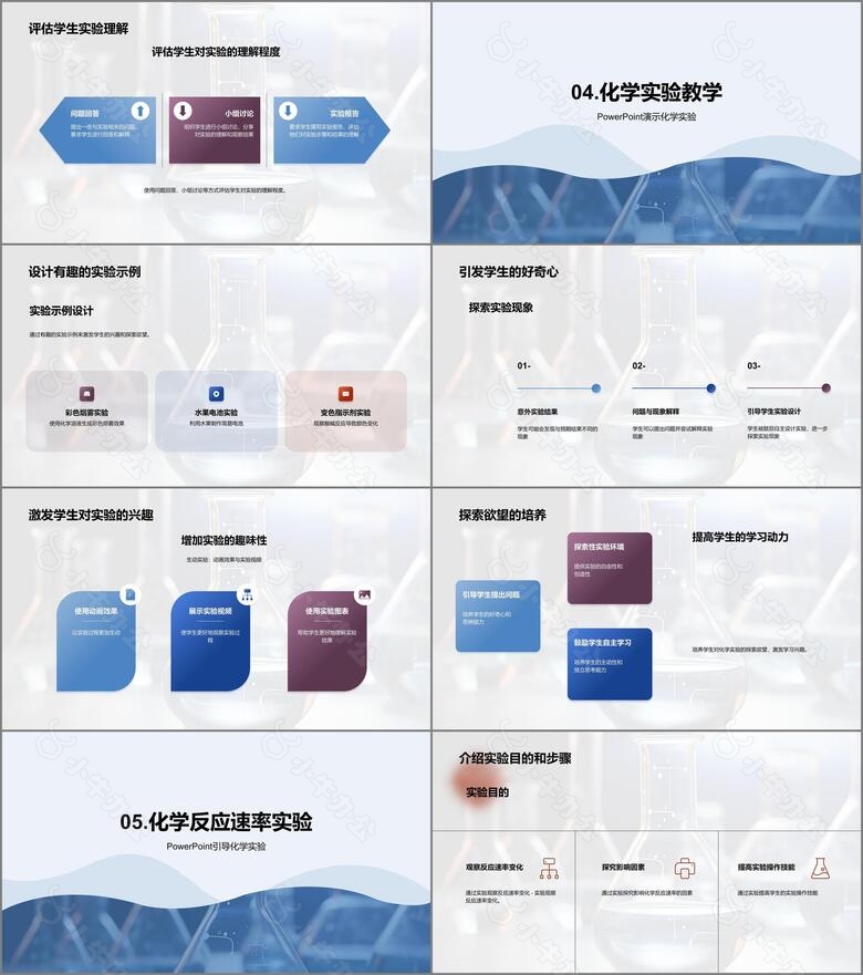 化学反应速率实验no.3