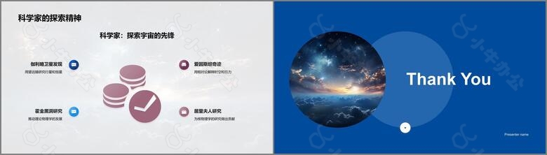 宇宙奥秘与我们no.5