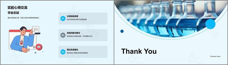 掌握科学实验法no.5