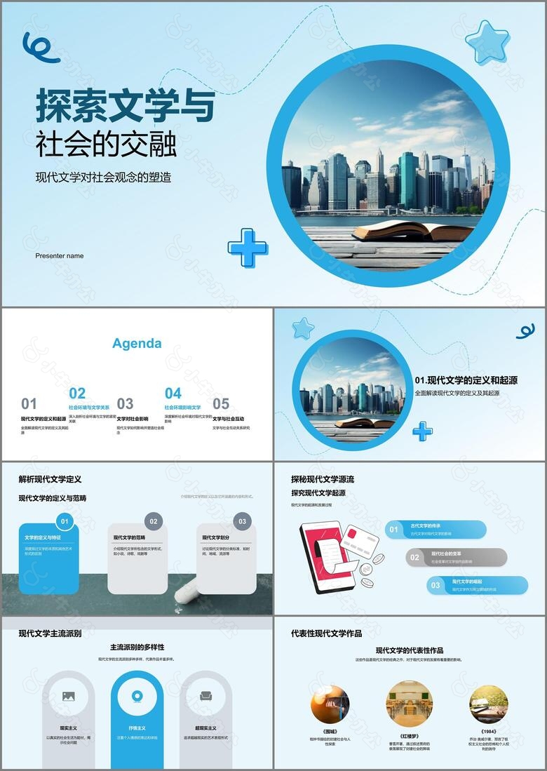 探索文学与社会的交融