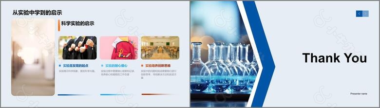 探索科学实验世界no.4