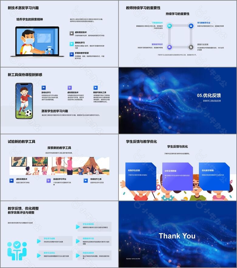 提升计算机课程教学效果no.3