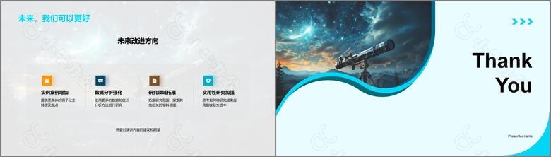 揭秘宇宙学的研究no.5