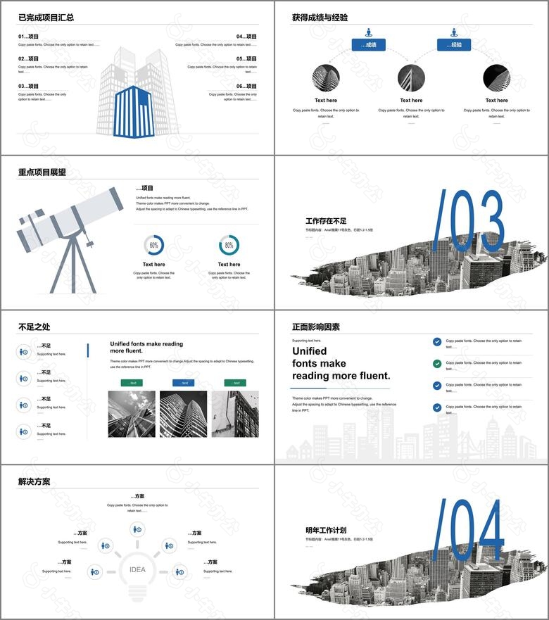 灰色个人年终总结工作汇报PPT案例no.2