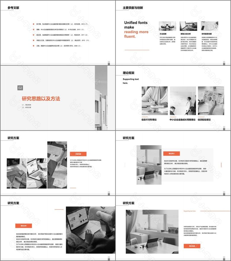 灰色社会问题毕业论文答辩PPT案例no.2