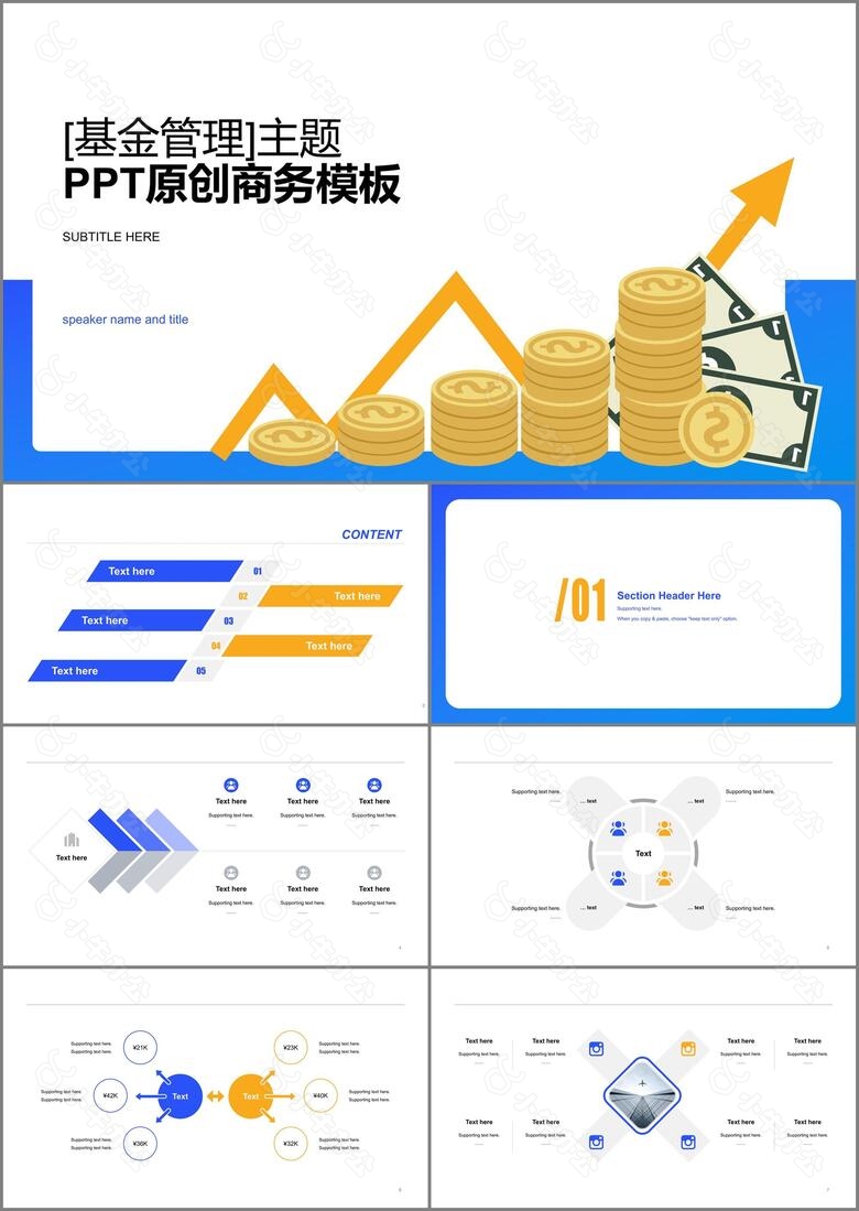 白色插画金融保险银行工作总结PPT案例