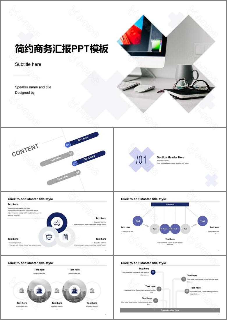 白色简约工作总结商业计划书PPT案例