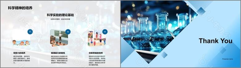 科学实验之门no.5