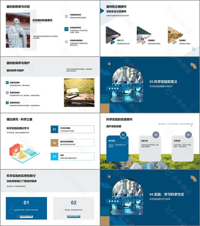 科学实验小探秘no.2