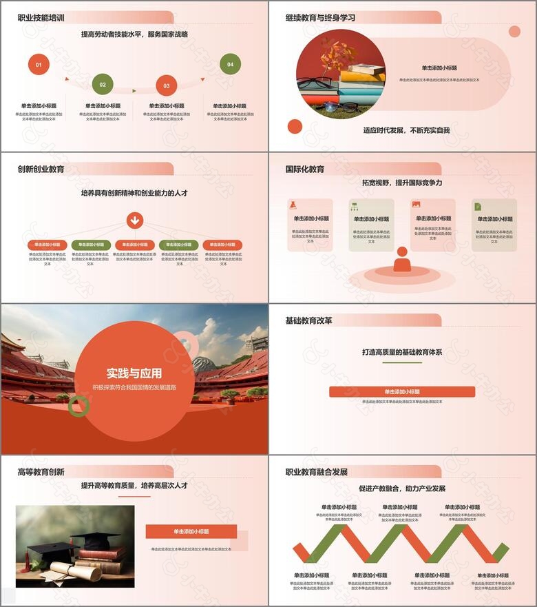 红色国潮风中国式现代化的巨大优势和鲜明特点PPT模板no.2