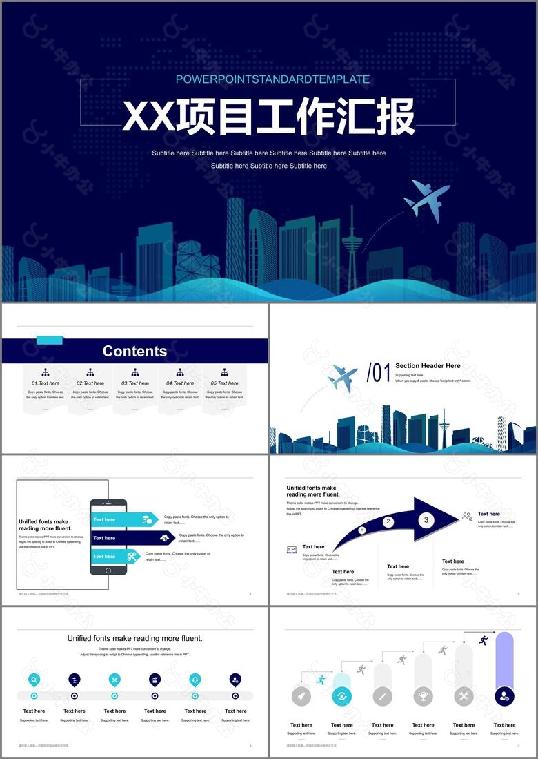 蓝色创意商务建筑工程工作总结PPT案例