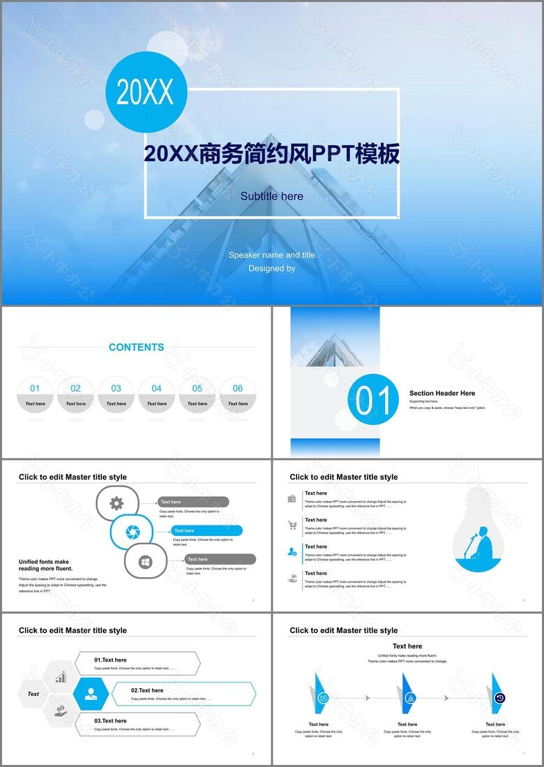 蓝色商务工作总结培训课件PPT案例