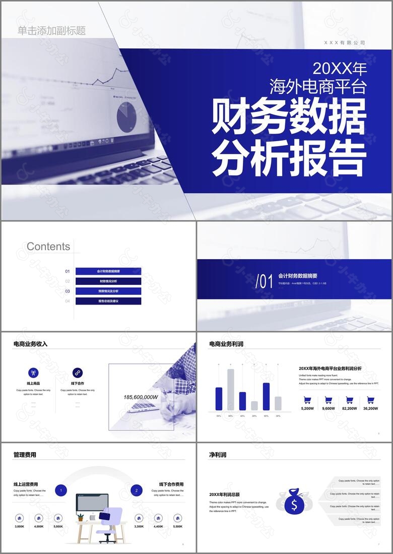 蓝色商务工作总结研究报告PPT案例