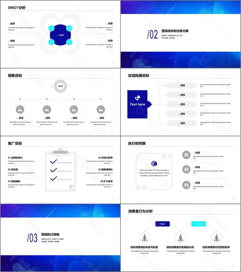 蓝色渐变线条商务风项目市场营销计划PPT下载no.2