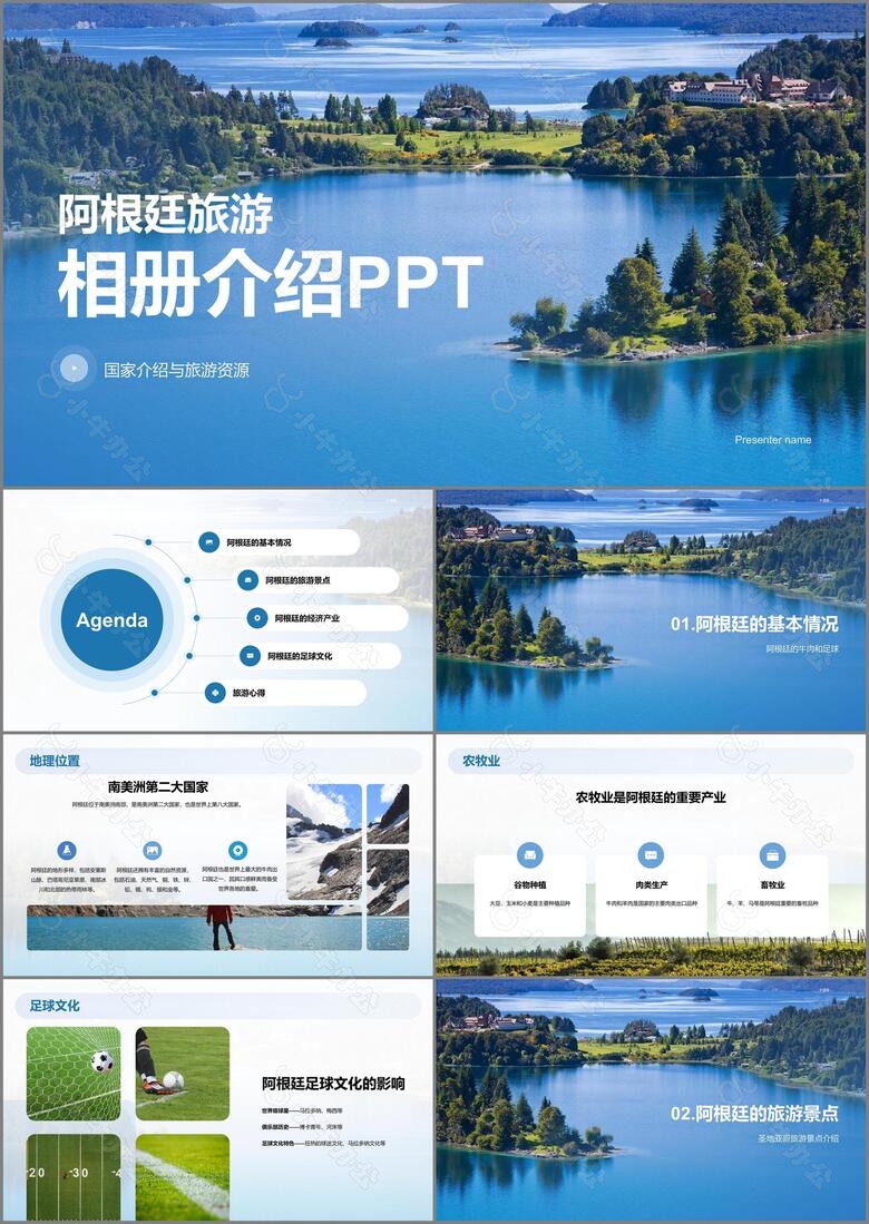 蓝色现代阿根廷旅游相册介绍PPT模板