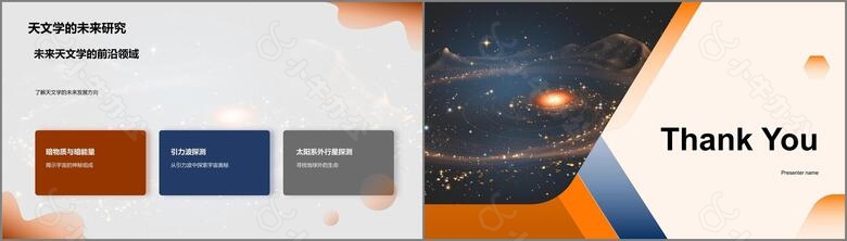 解密宇宙起源no.5