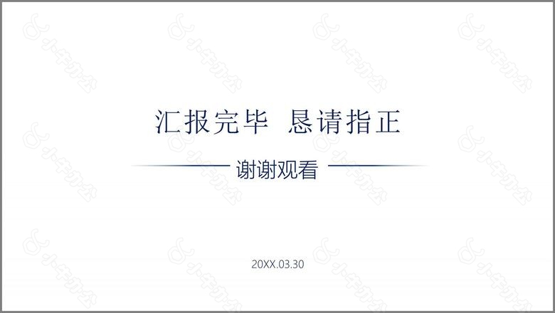 天津科技大学专用演示PPT模板no.4