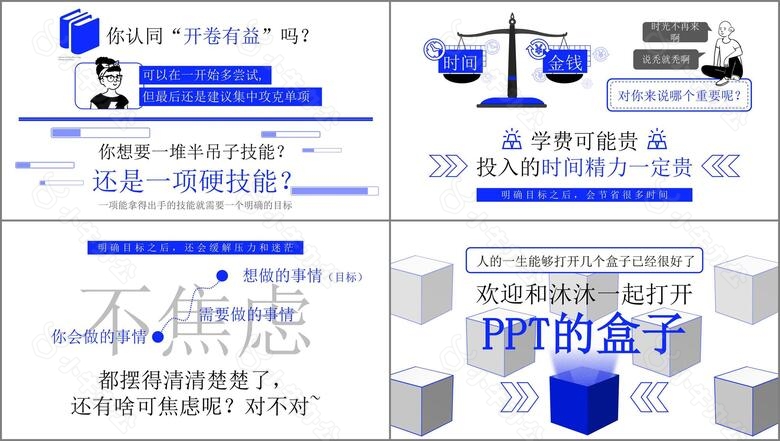 如何学习PPTno.5