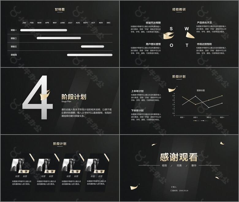 总结报告商务品牌黑金no.3