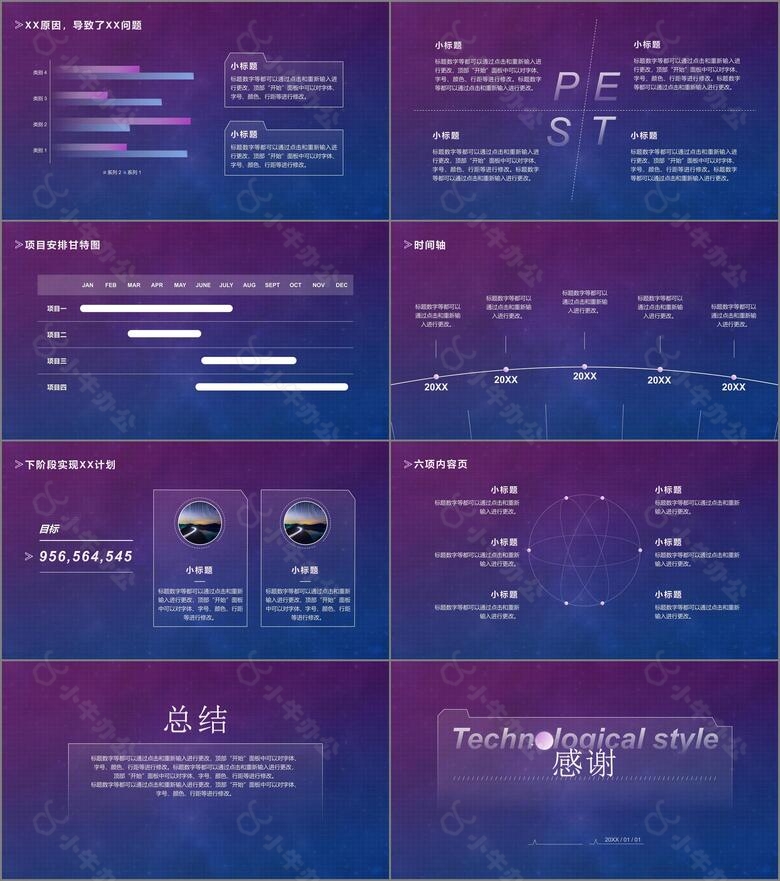 总结报告轮盘科技蓝紫no.3