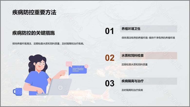 水墨风农林牧渔学术答辩PPT模板no.6