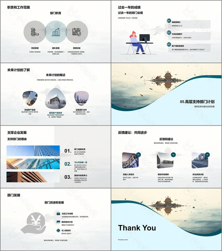 水墨风通用行业总结汇报PPT模板no.3